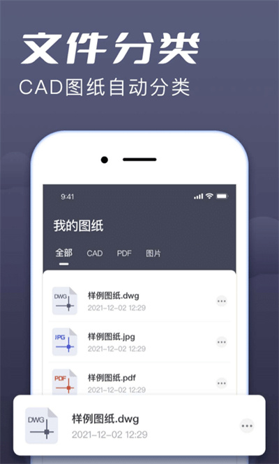 CAD手机看图大师 v1.2.2 安卓版1