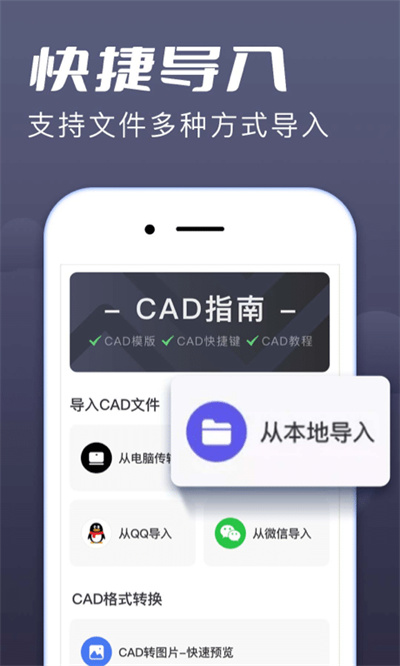 CAD手機(jī)看圖大師 v1.2.2 安卓版 2