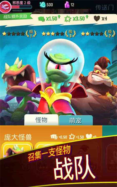 我是怪物 v1.5.8 安卓版 1