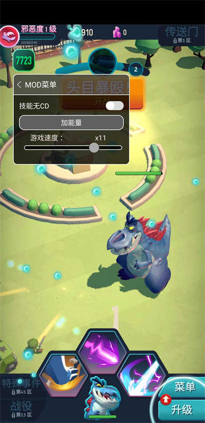 我是怪物 v1.5.8 安卓版 3