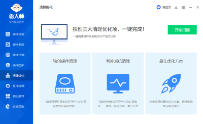 魯大師 V6.1023.3840.1031 1