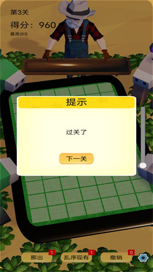 消除萬物 v1.0.1 安卓版 3