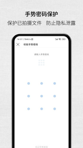 取證拍拍 v2.4.2 5