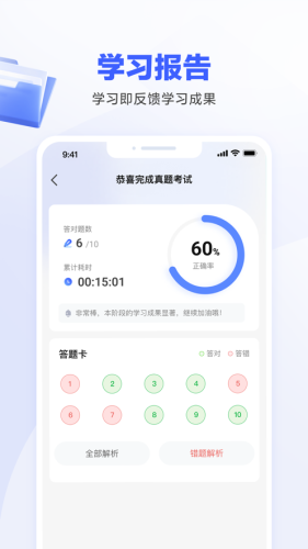 一起公考AI課 v1.6.1 2