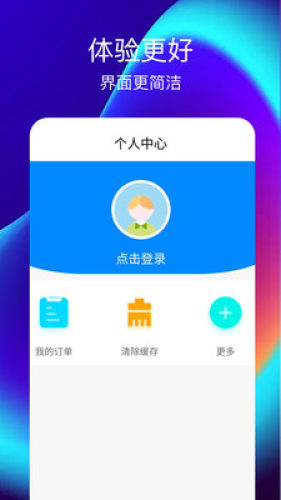 美易電 v1.0.1 0