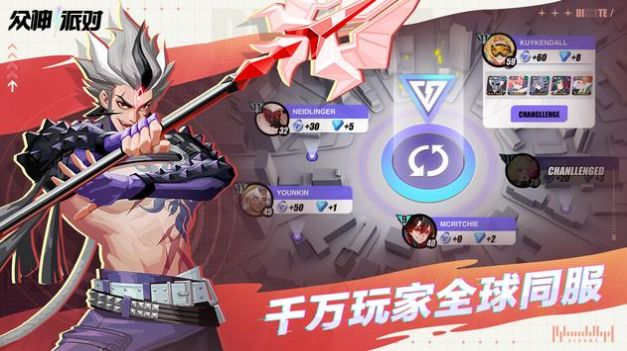 眾神派對起源奇跡 v3.1.9 安卓版 0