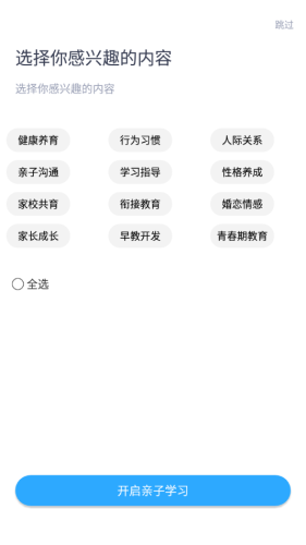 齊家共成長網(wǎng)上家長學(xué)校 v1.0.7 1