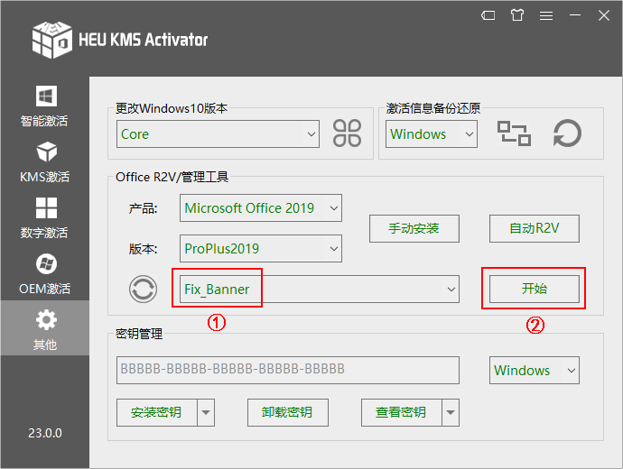 HEU KMS Activator V30.0 4