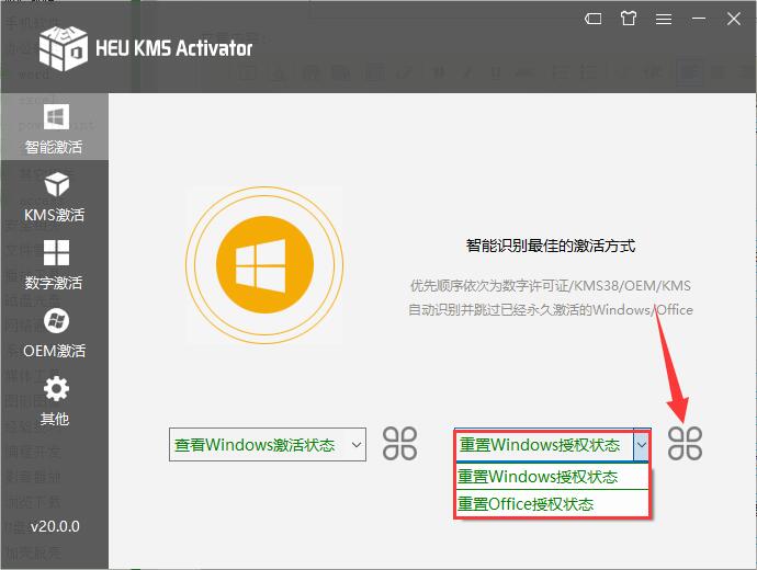 HEU KMS Activator V30.0 1