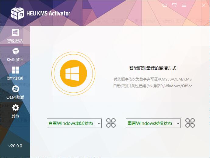 HEU KMS Activator V30.0 2