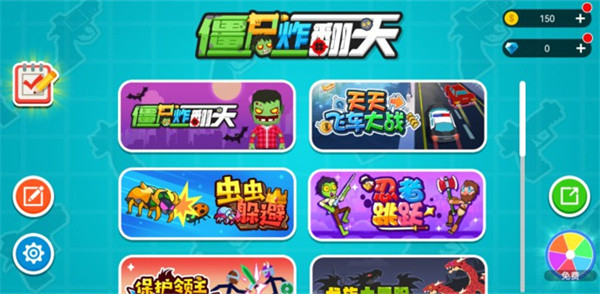 僵尸炸翻天 v1.0.0 安卓版 4