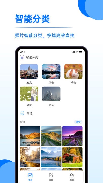 又拍相冊(cè)管理 v1.0.0安卓版 1