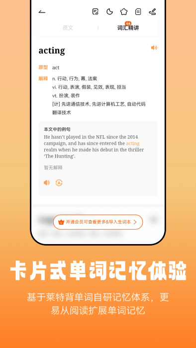 萊特英語閱讀聽力 v1.0.7 安卓版 0