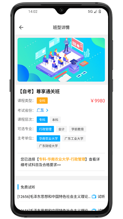 僑大若考 v0.0.3安卓版 1