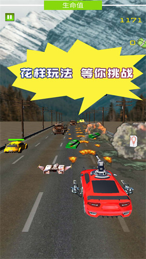 驚險(xiǎn)賽車?yán)?v1.0.2 安卓版 1