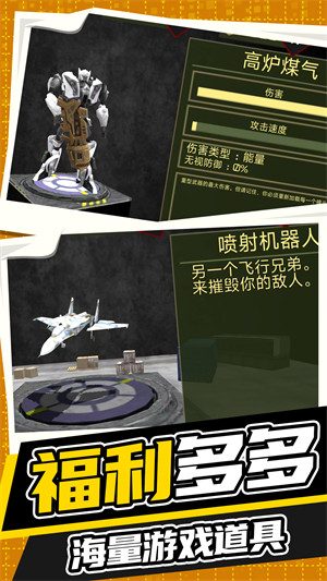 王牌機(jī)甲戰(zhàn)斗模擬 v1.0.0 安卓版 0