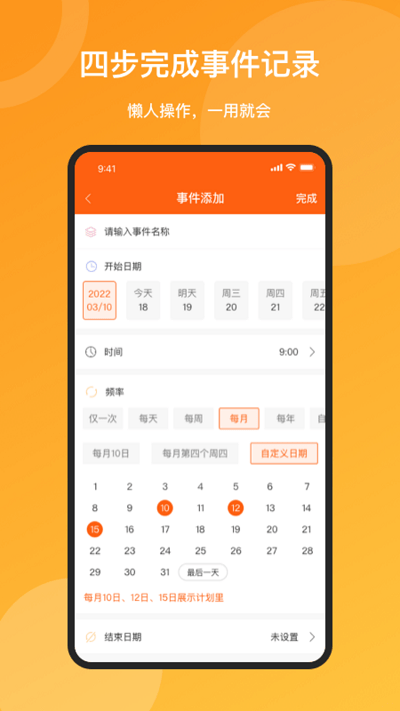 時(shí)間去哪了 v1.0.0安卓版 0