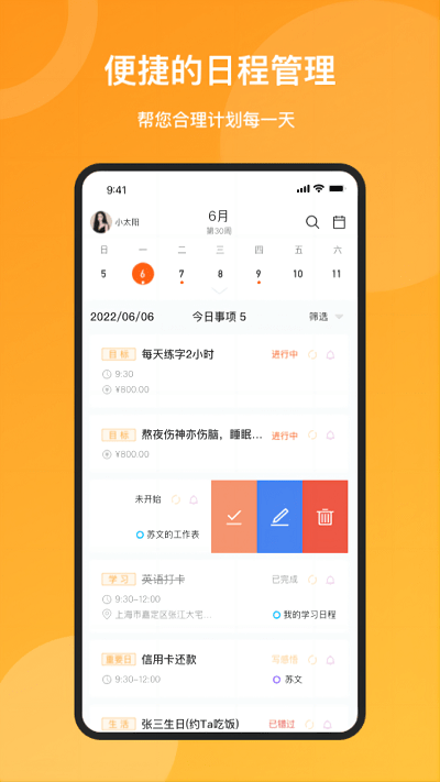 時(shí)間去哪了 v1.0.0安卓版 1