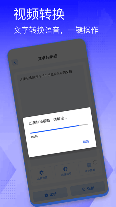 手機視頻配音 v1.0安卓版 2