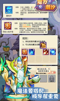 魔力潮汐 v1.0.0 安卓版 2