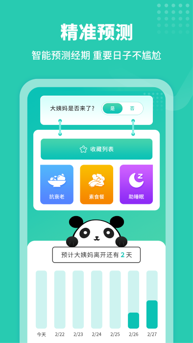 智能nfc工具 v2.0安卓版 3