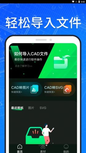 CAD快速看圖紙 v1.0.0 3