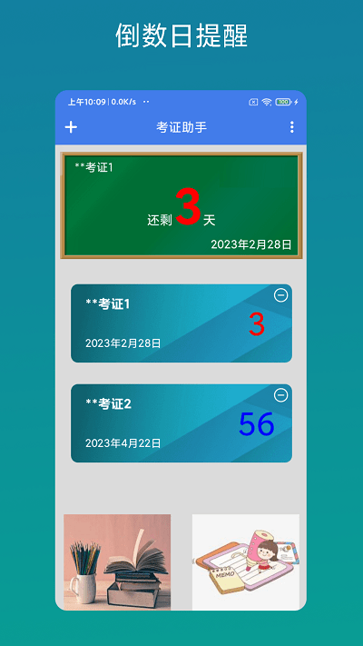 考證助手 v1.0.1安卓版 0