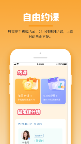 小練咖 v1.1.1 1