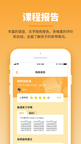 小練咖 v1.1.1 2