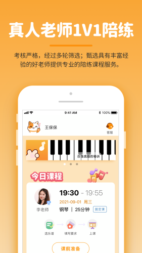 小練咖 v1.1.1 0