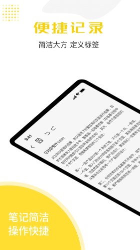 記事本 v1.0.0 3