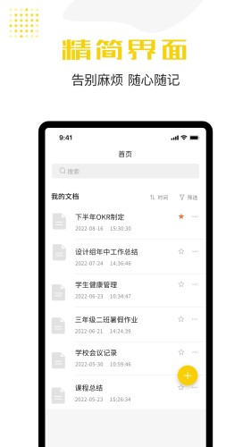 記事本 v1.0.0 1