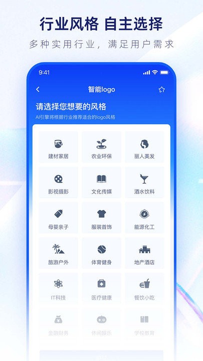 logo設(shè)計(jì)生成器 v1.0.2安卓版 3