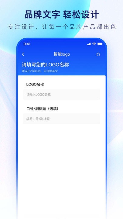 logo設(shè)計(jì)生成器 v1.0.2安卓版 2