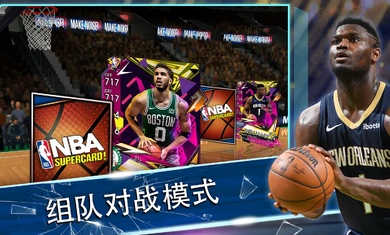 NBAsupercard v4.5.0.7089889 安卓版 0