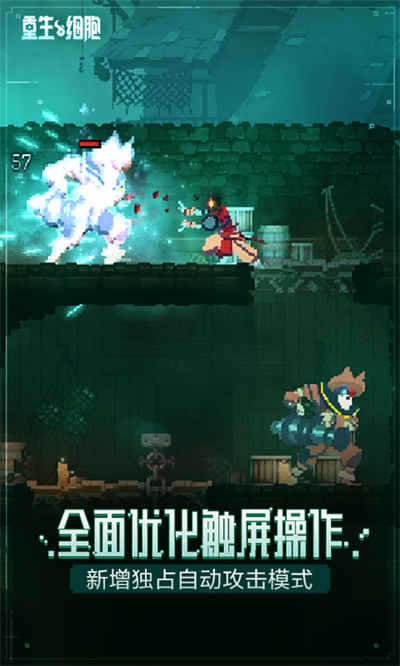 重生細胞應用寶渠道服 v3.3.6 安卓版 5