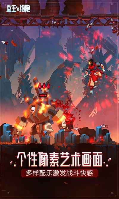 重生細胞應用寶渠道服 v3.3.6 安卓版 2