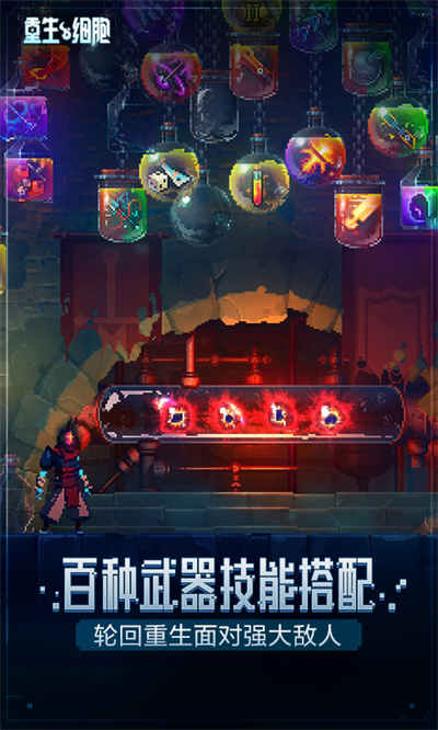 重生細胞應用寶渠道服 v3.3.6 安卓版 0