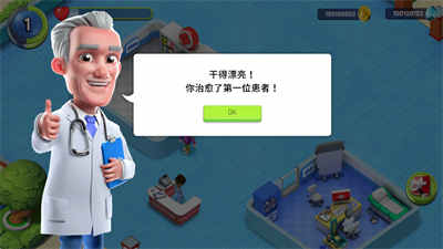 医院经理模拟器中文版 v2.2.29 安卓版0