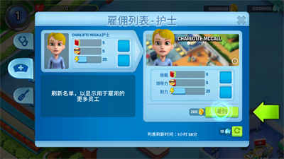 医院经理模拟器中文版 v2.2.29 安卓版3