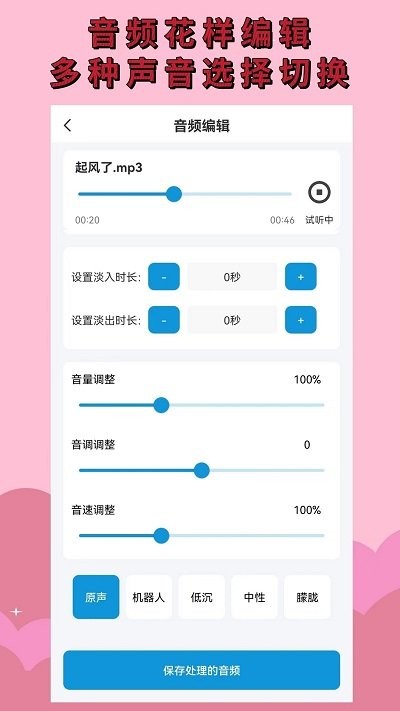 音頻剪輯提取 v1.4.0安卓版 0