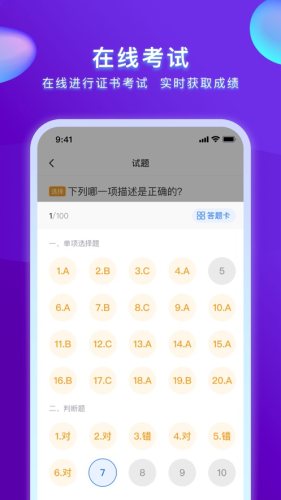 心博睿 v1.0.0 3