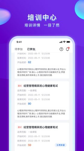 心博睿 v1.0.0 2