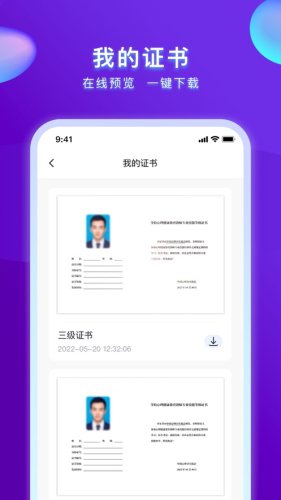 心博睿 v1.0.0 4