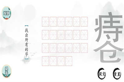 文字挑戰(zhàn) v1.0安卓版 1