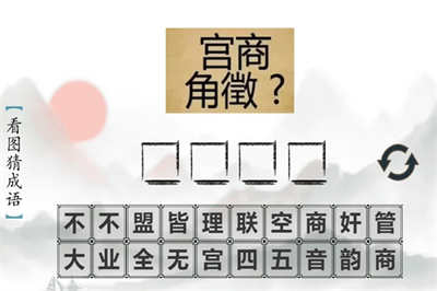 文字挑戰(zhàn) v1.0安卓版 2