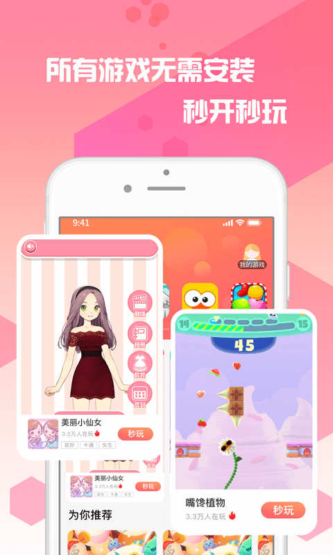 曼曼玩游戲app免實名版 v9.2.2 安卓版 2