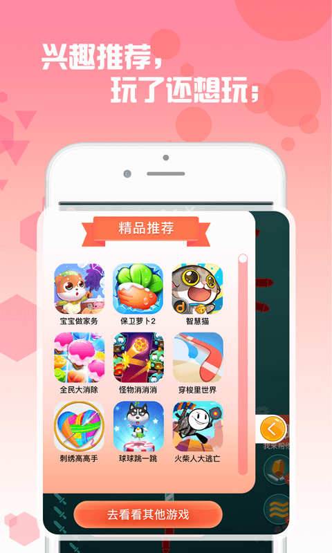 曼曼玩游戲app免實名版 v9.2.2 安卓版 1