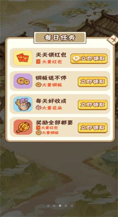 花都樂園 v1.0.1安卓版 1