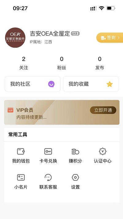 私享時(shí)代 v3.8.3安卓版 0